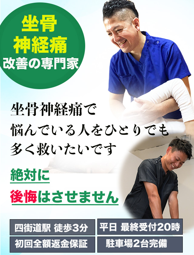 腰痛改善の専門整体｜四街道の整体サロンてぃ〜だ